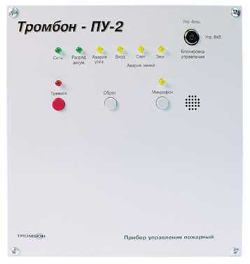 Тромбон ПУ-2 Система оповещения Тромбон фото, изображение